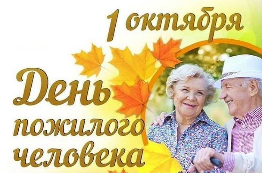 С Днем добра и уважения!