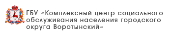 ГБУ «Комплексный центр социального обслуживания населения Тонкинского муниципального округа»